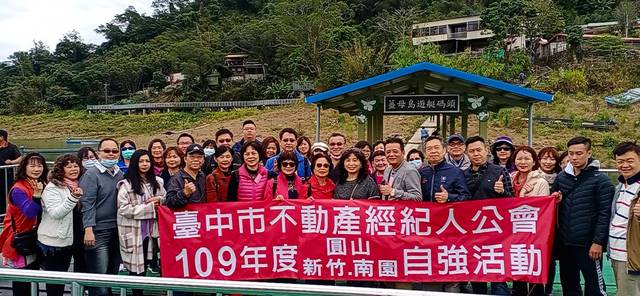 109年度公會自強活動