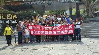 106年南高屏自強活動