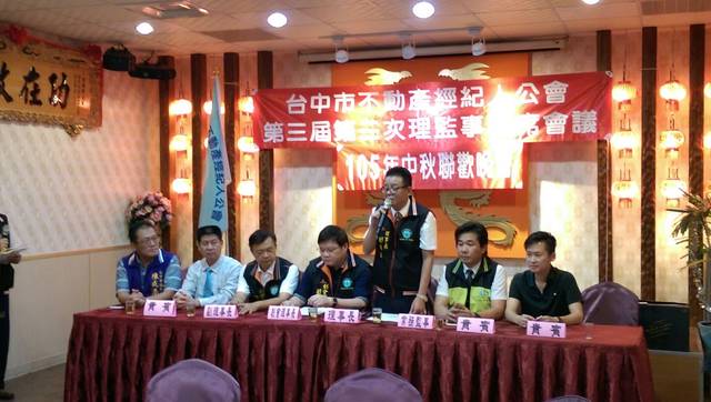 第三屆第三次理監事聯席會議