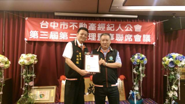 第三屆第二次理監事聯席會議