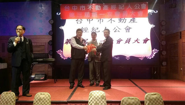 第三屆第一次會員大會