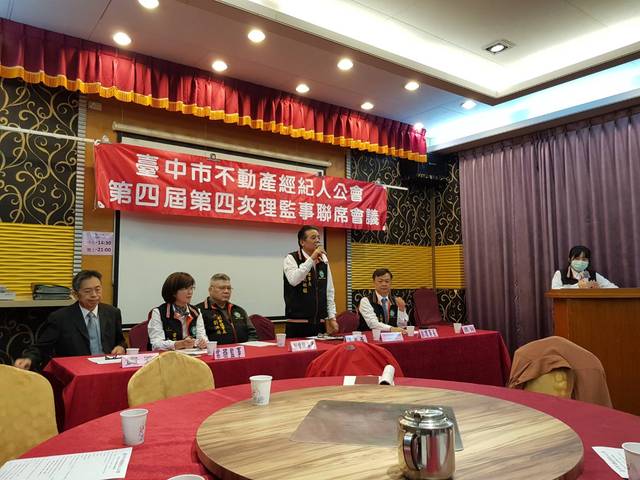 第四屆第四次理監事聯席會議