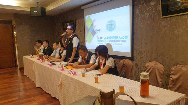 第四屆第五次理監事聯席會議