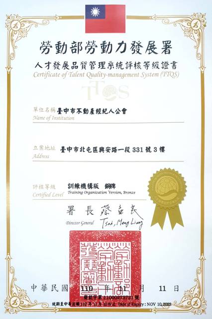 2021-TTQS評核銅牌