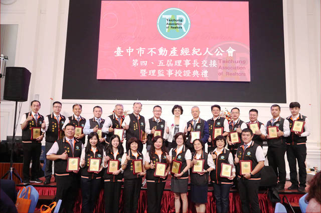 第四、五屆理事長交接典禮