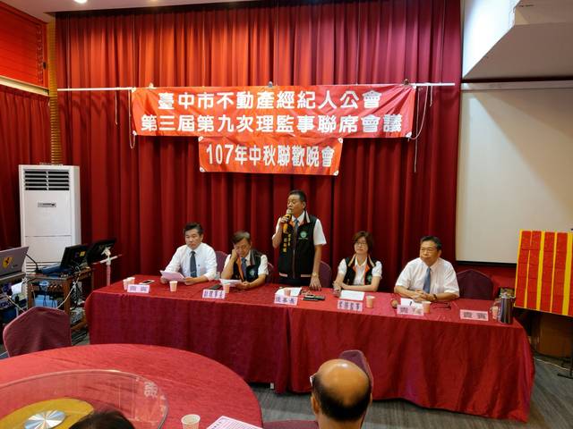 第三屆第九次理監事聯席會議暨107年中秋團圓晚會