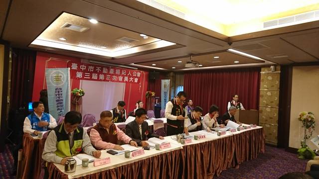 第三屆第三次會員大會