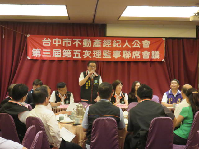 第三屆第五次理監事聯席會議